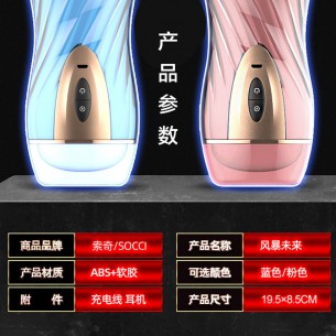 风暴未来 漩涡飞机杯【1pcs】